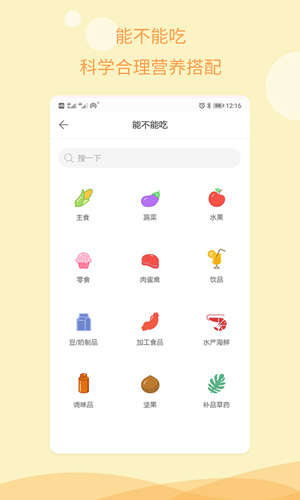孕期指南app图2