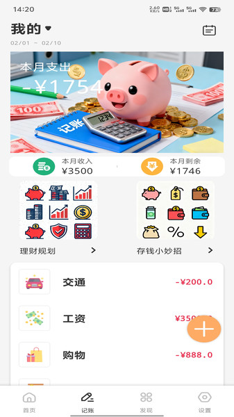 蜜月商城app图4