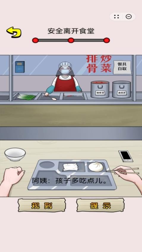 城市规则怪谈游戏图1