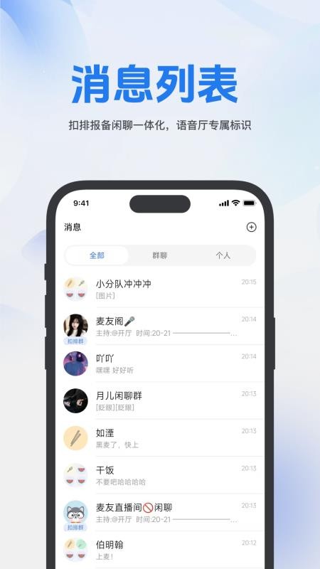 麦友app图1