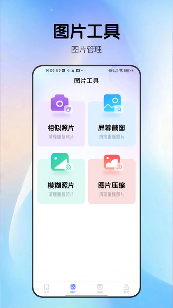极速超能扫描王app图3