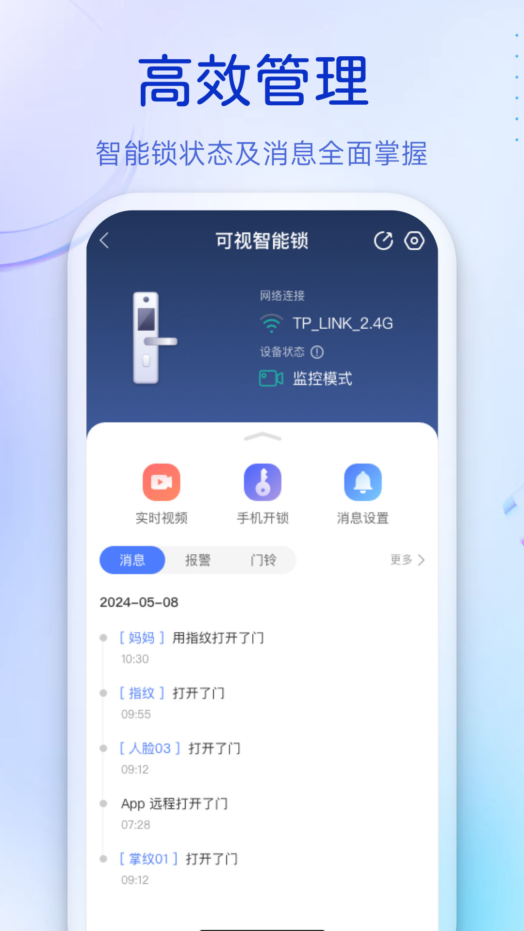 叮咚手机版图2