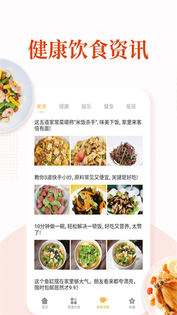 果果趣享手机版图2
