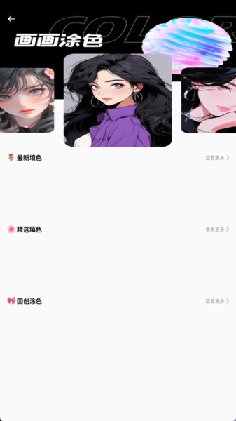 somo有时app图3