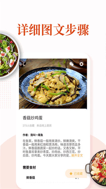 果果趣享手机版图1