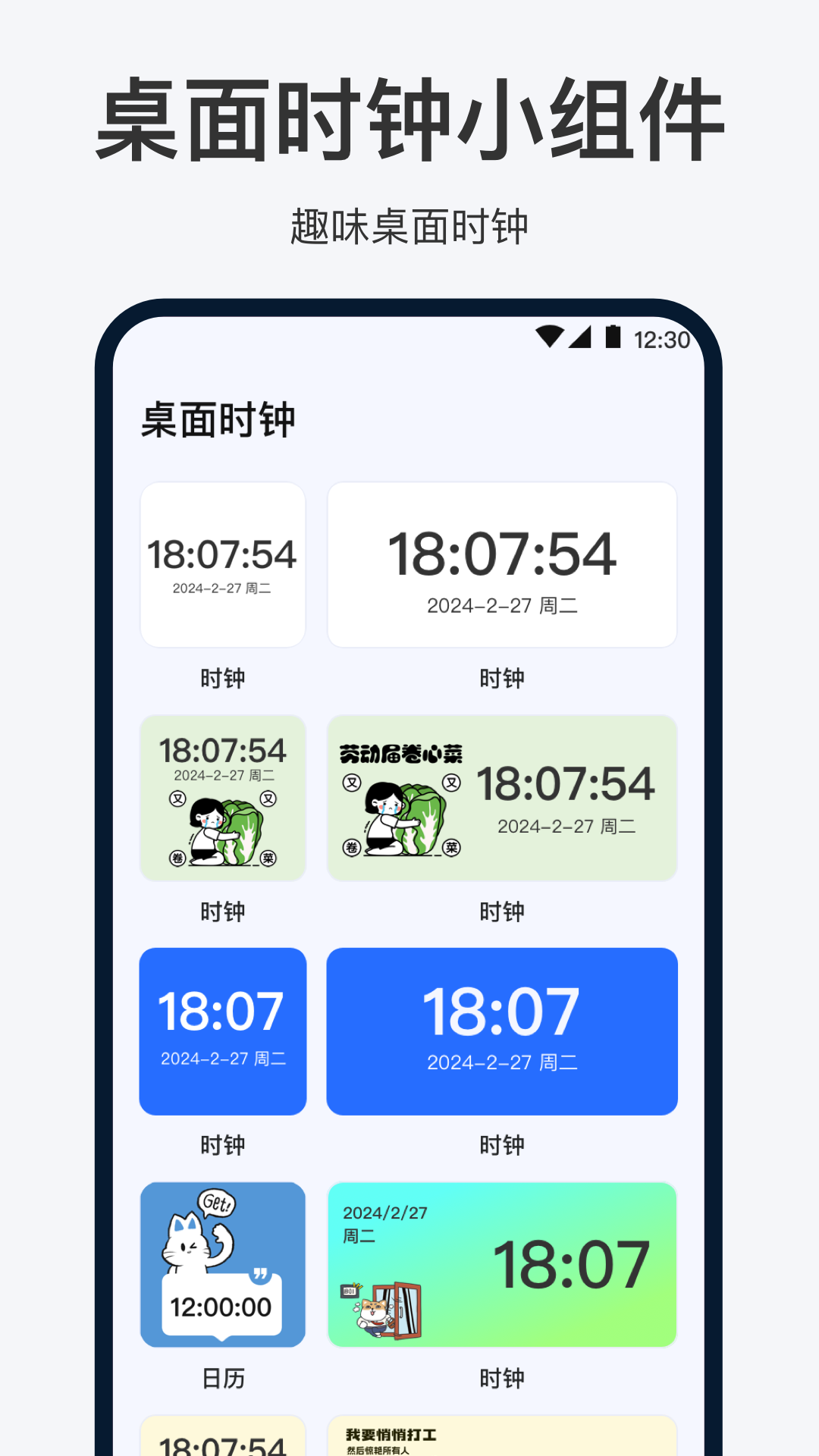 手机闹钟oneClock闹铃软件图1