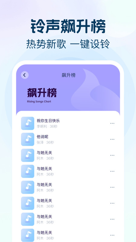铃声下载免费多app