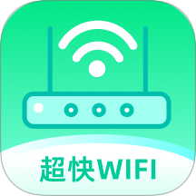 超快WiFi软件图标