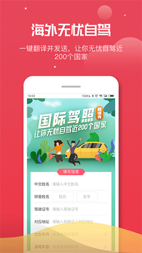 聚米星球app图4