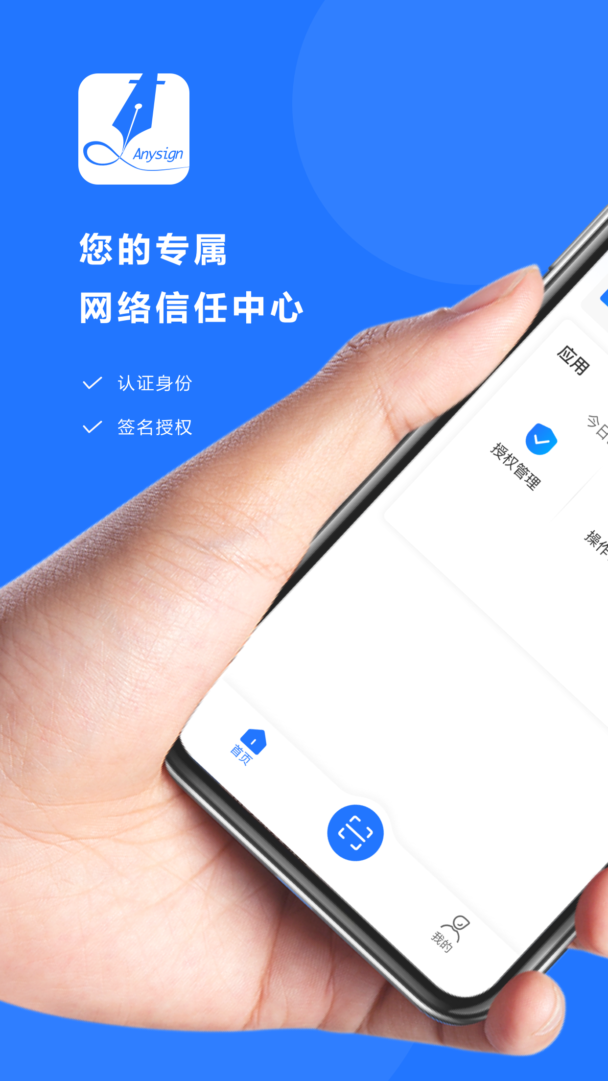 协同签名app