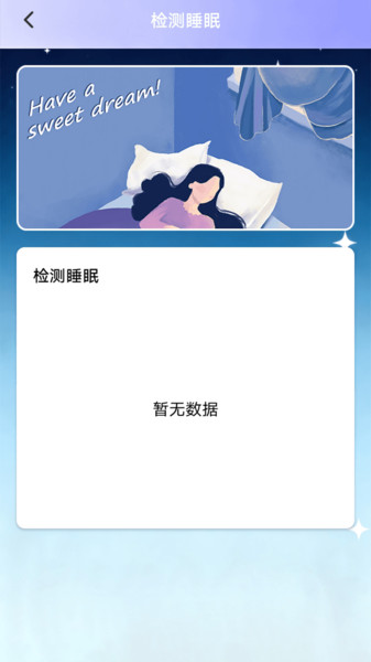 小小梦魇盒app图4