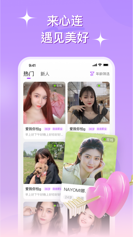 心连最新版