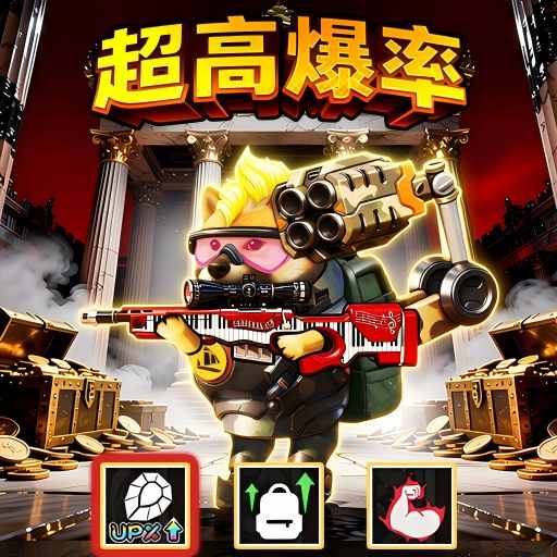 堵桥狗行动游戏图标