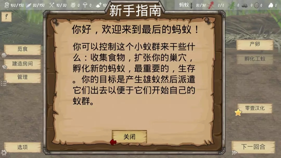 最后的蚂蚁游戏图3