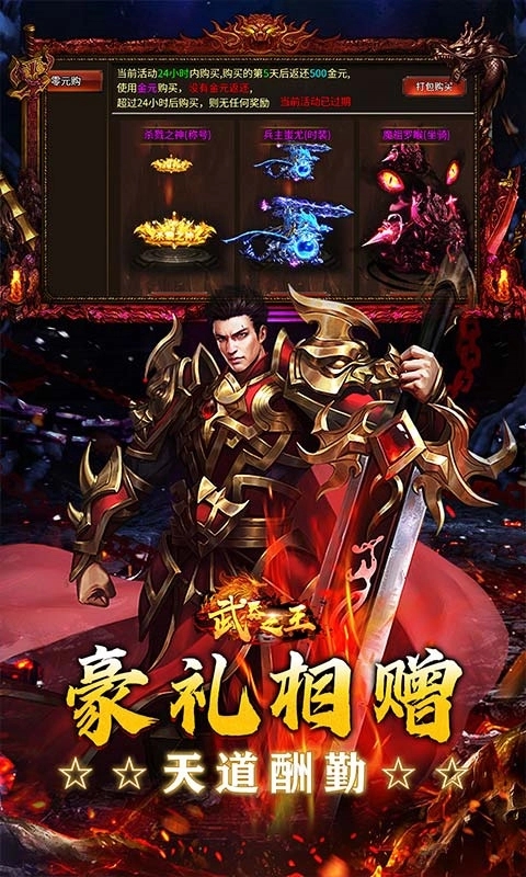 武器之王果盘版图3