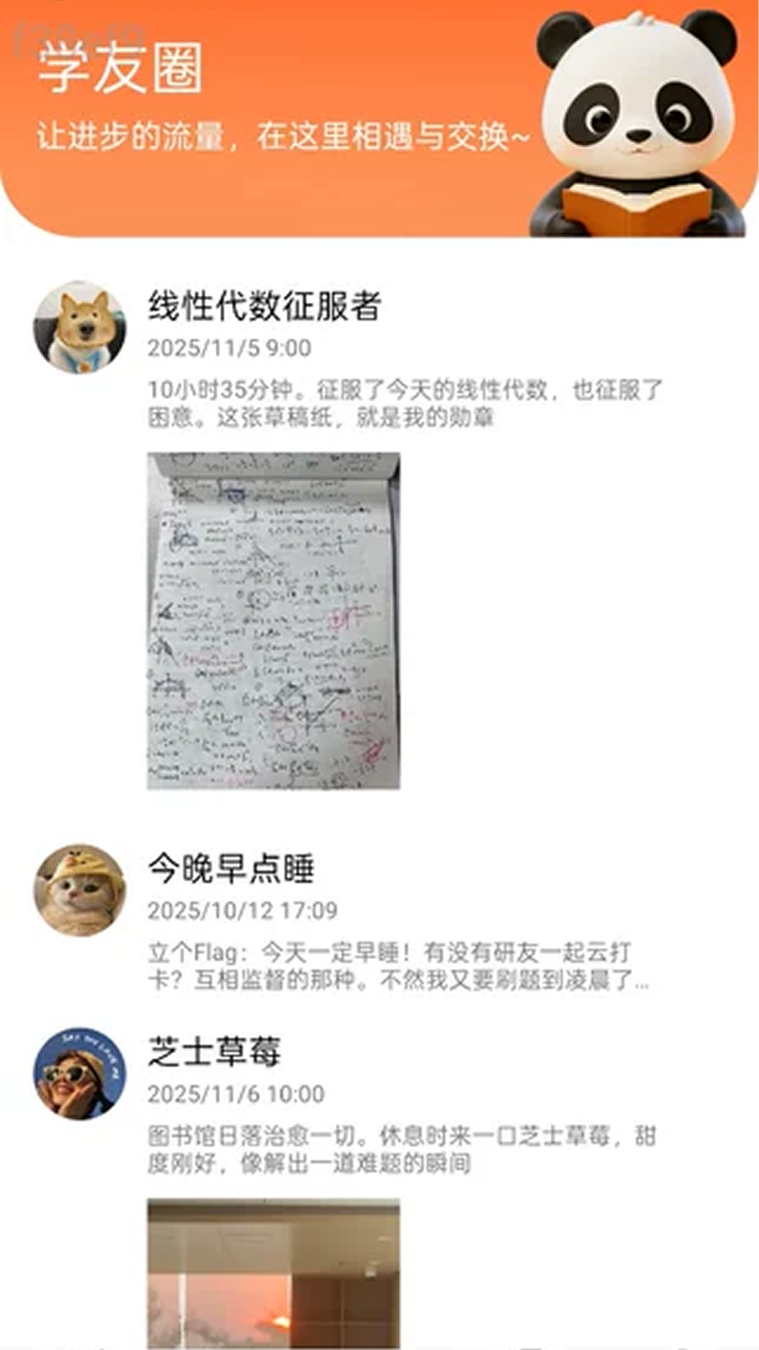 强劲流量通app