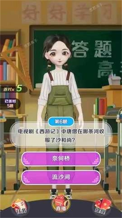 百万答题王游戏