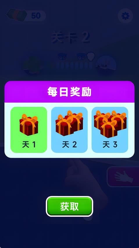 一指弹你脑瓜游戏图3