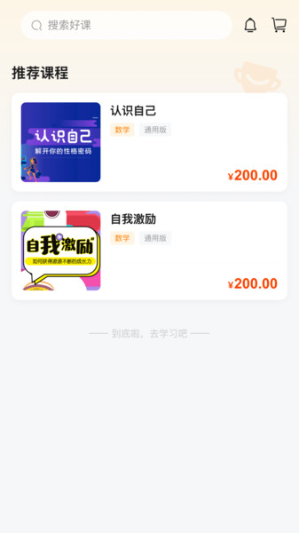 读书人乐学营app