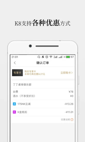 17SNK台球app图4
