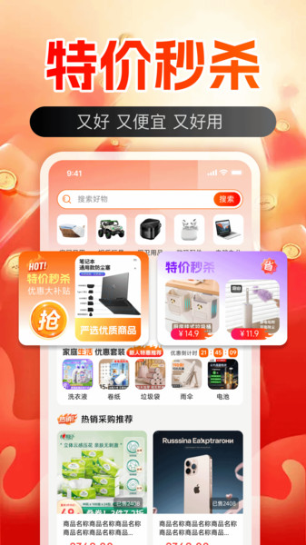 义乌采购批发市场app