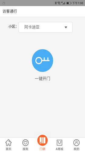 小A帮app图2