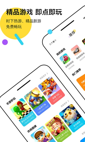 分玩app图3