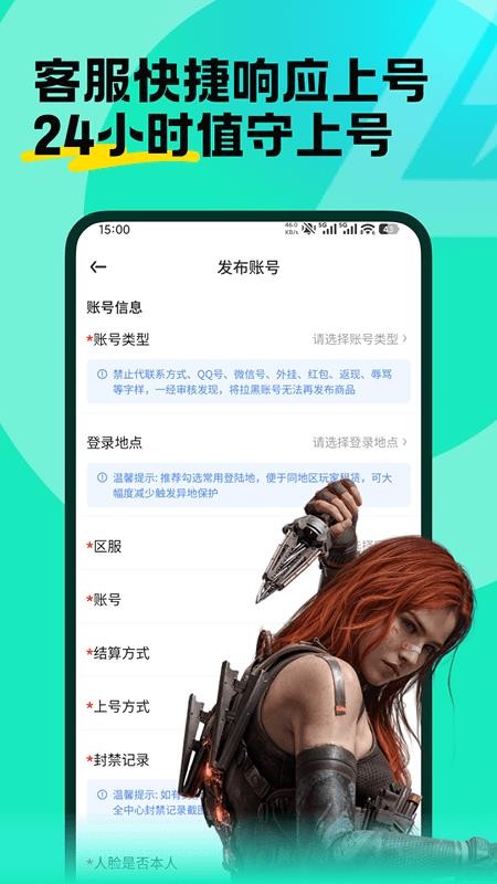 三角洲租币商行app图2