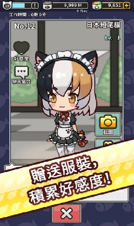 合并猫女游戏