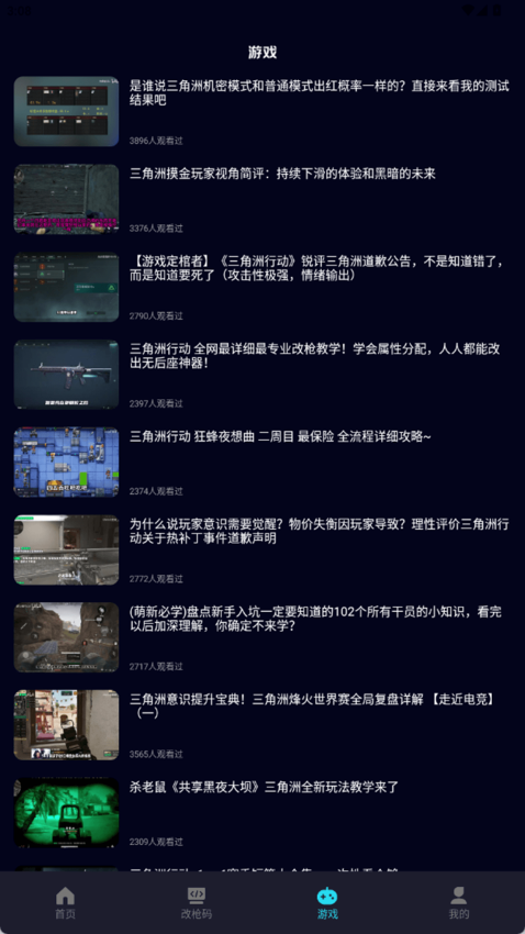 卡战备计算软件图2