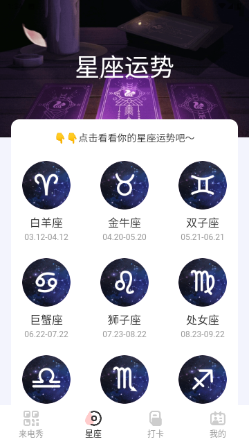 缤纷来电app图2
