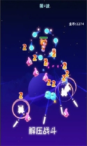 星空大作战游戏