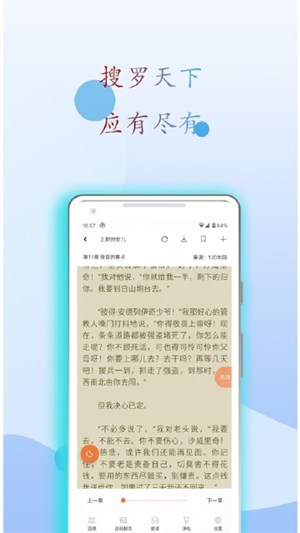 麒麟搜书软件图1