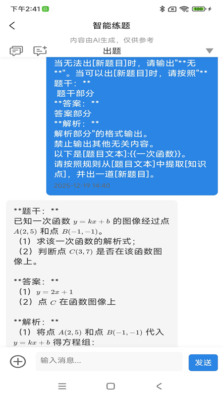 题醒app图2
