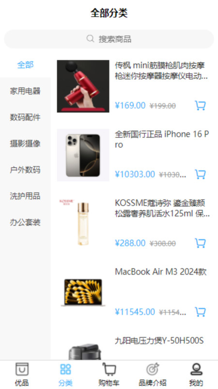 沪优选app图3