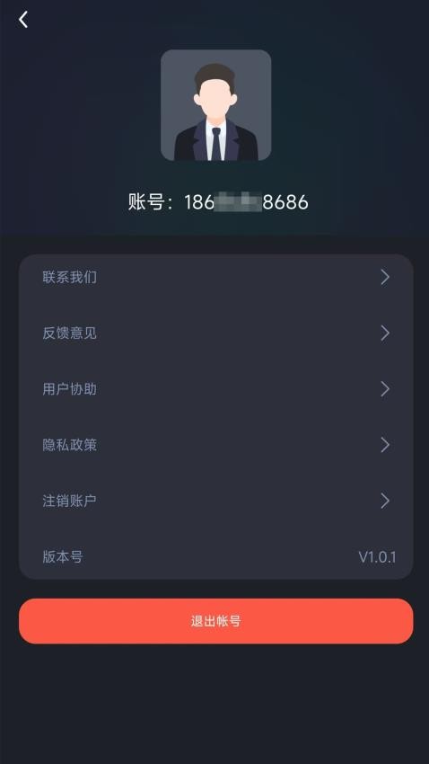 手机号找人app
