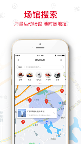 圳动app图2