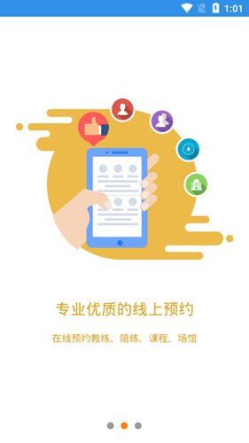 嘀嗒运动app图4