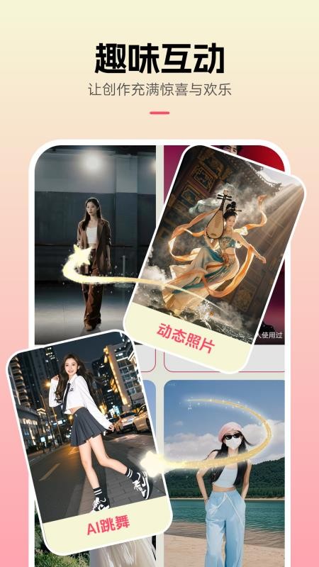 创想熊软件图1