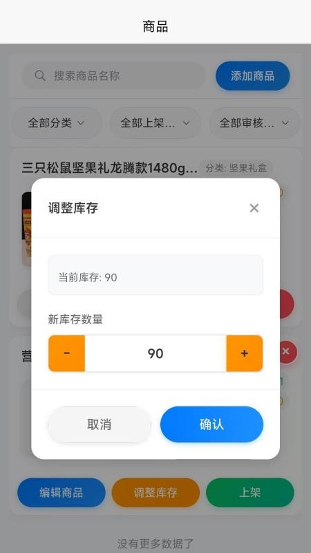 兌岛惠选供应商版app图3