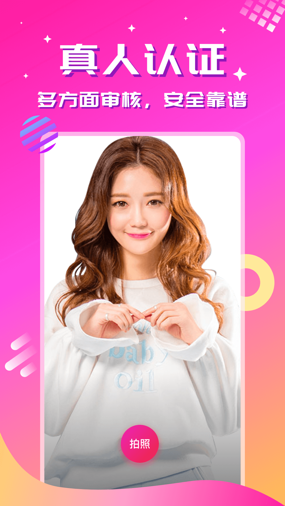心恋app