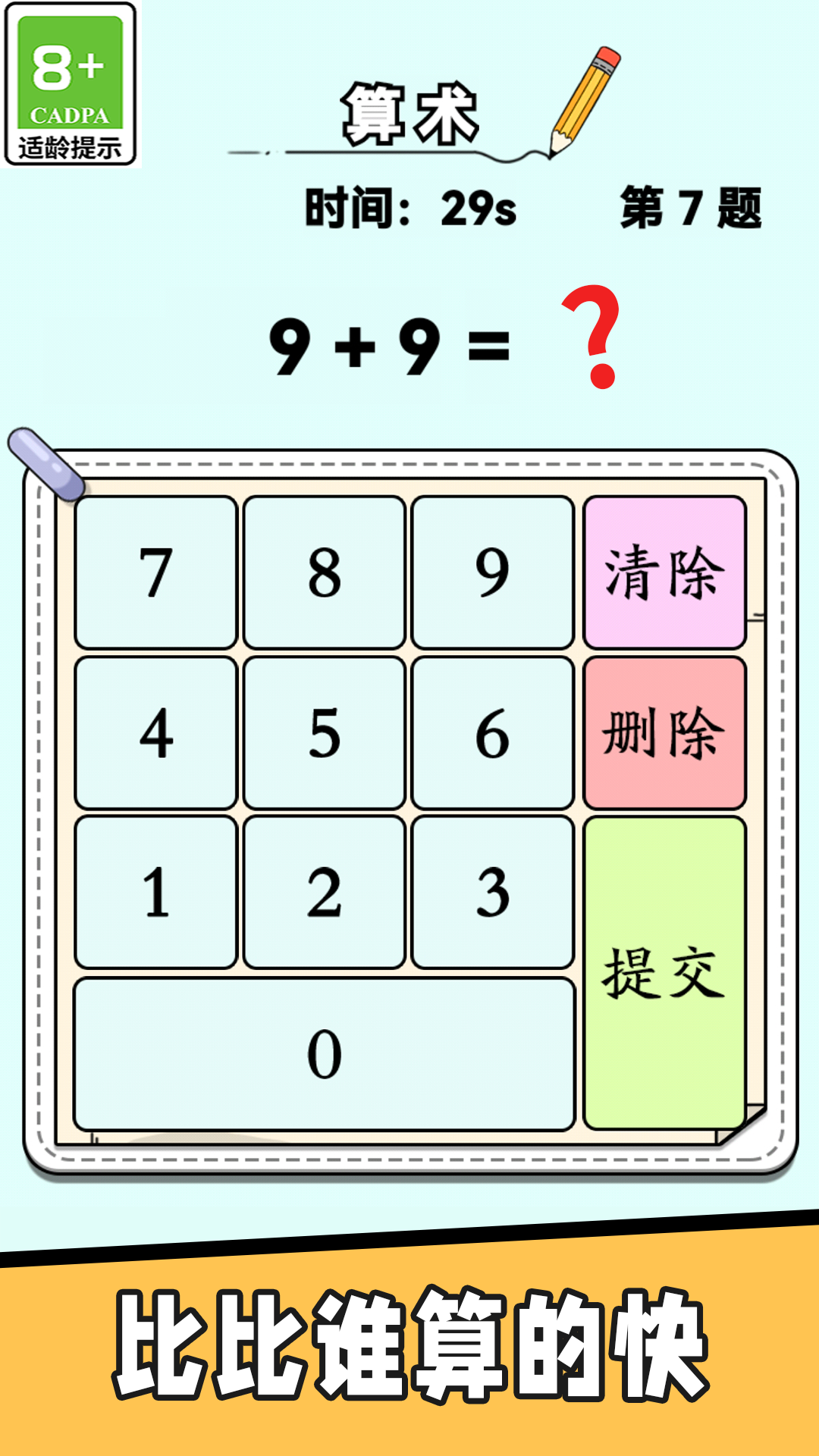 汉字脑洞文字游戏