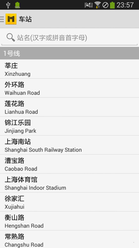 上海地铁通app图4