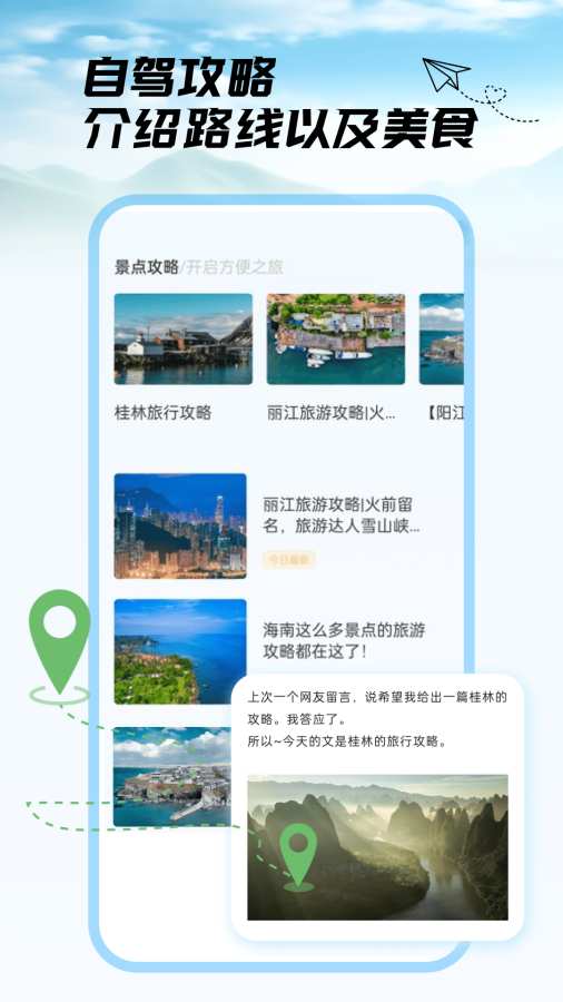 去兜风app图3
