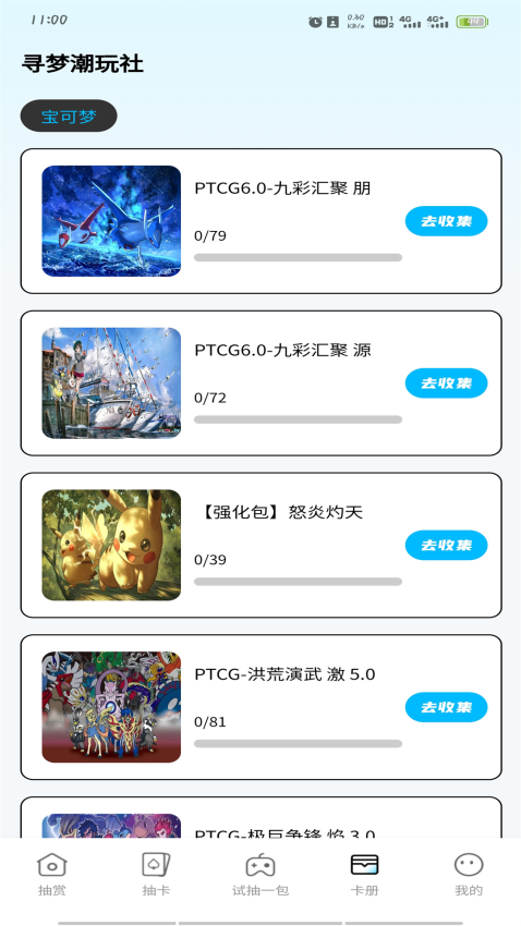 寻梦潮玩社app图1
