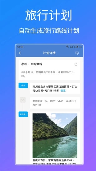 闲玩App图2