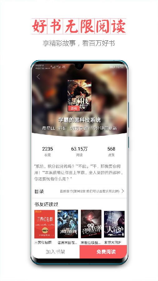 小主搜书App图1