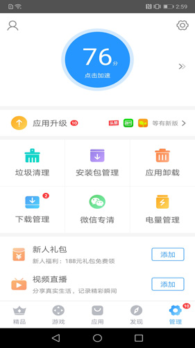 搜狗手机助手app图1