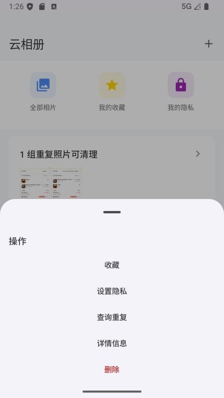 爱塔可app图1