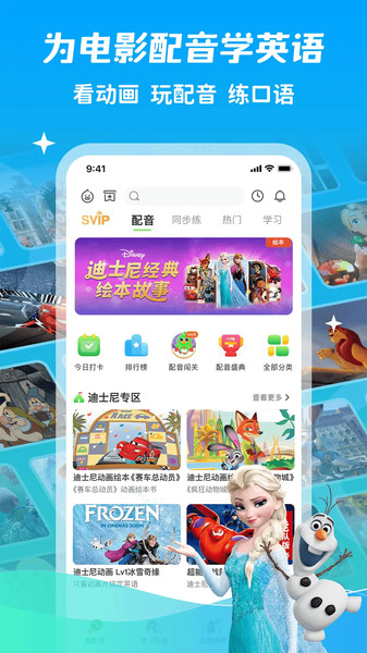 易学学app图4